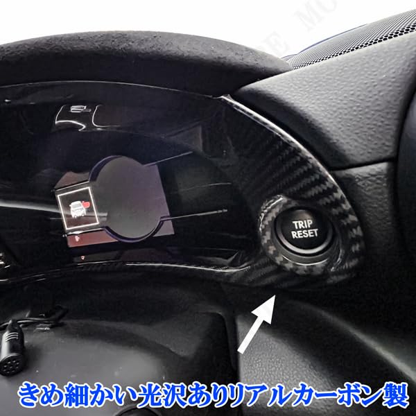 Amazon | リアルカーボン製 カーボン 室内 メーターパネルカバー 貼り